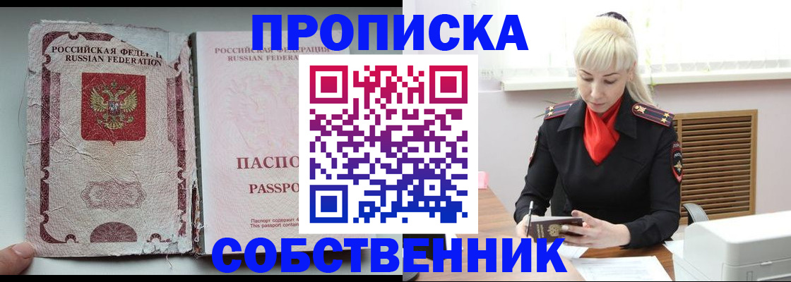 прописка для военкомата в Нюрбе