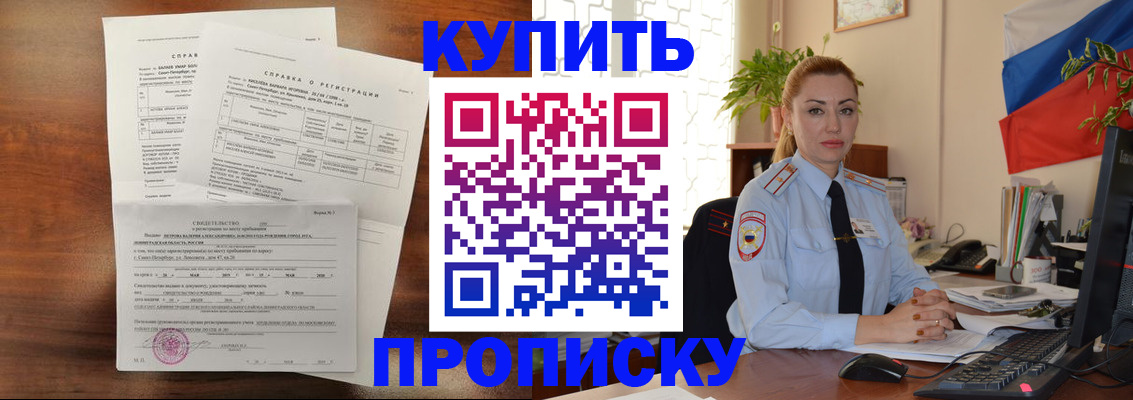 где прописаться в Нюрбе