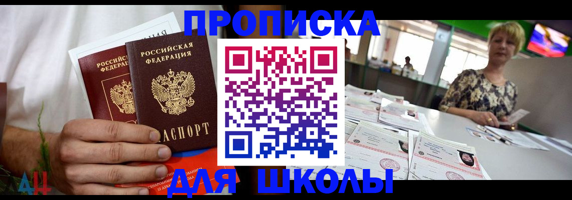 временная прописка в Нюрбе