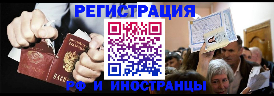 временная регистрация надежно в Нюрбе