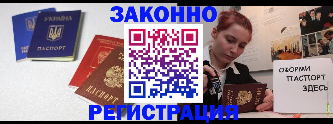 прописка для школы в Нюрбе