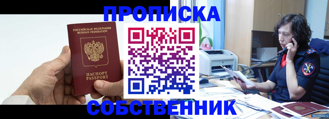 регистрация для школы в Нюрбе