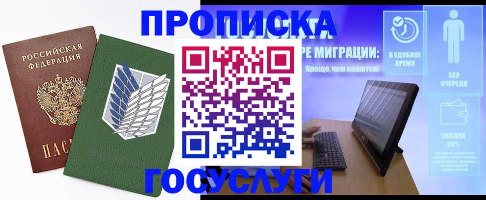 временная регистрация 2025 в Нюрбе