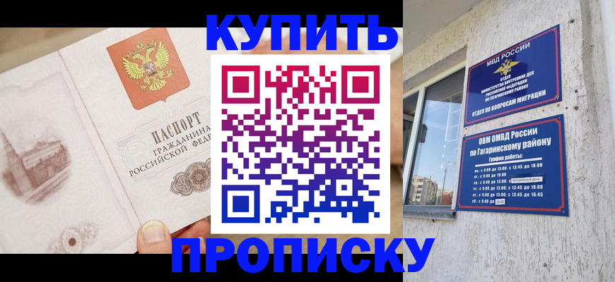 временная регистрация собственник в Нюрбе