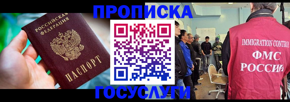 прописка паспорт в Нюрбе